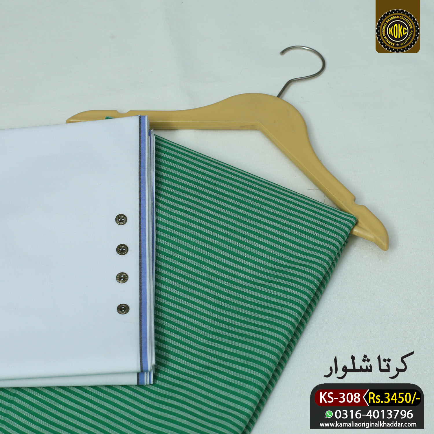 308 KURTA SHALWAR KS-308 - Image 1